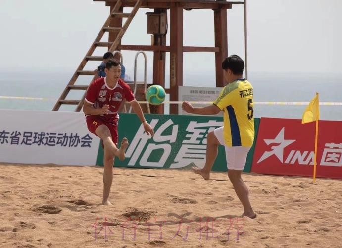 风起东夷 2023沙足巡回赛·日照站热力开赛 风起东夷 2023沙足巡回赛·日照站热力开赛